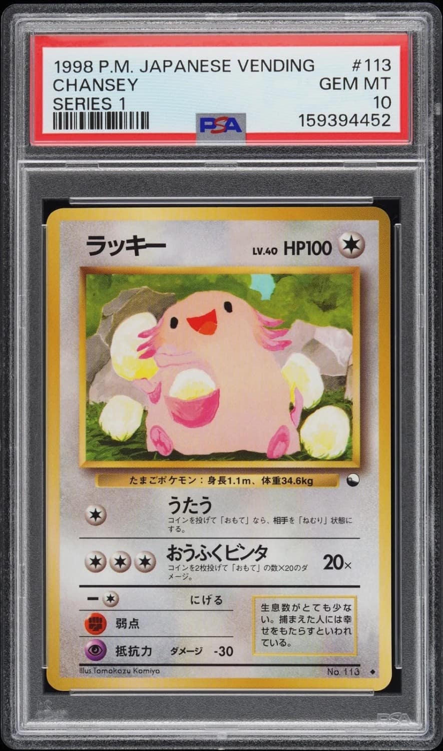 Chansey