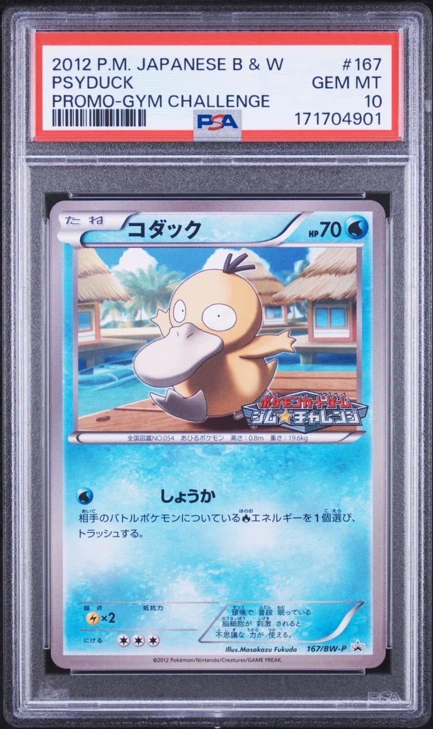Psyduck