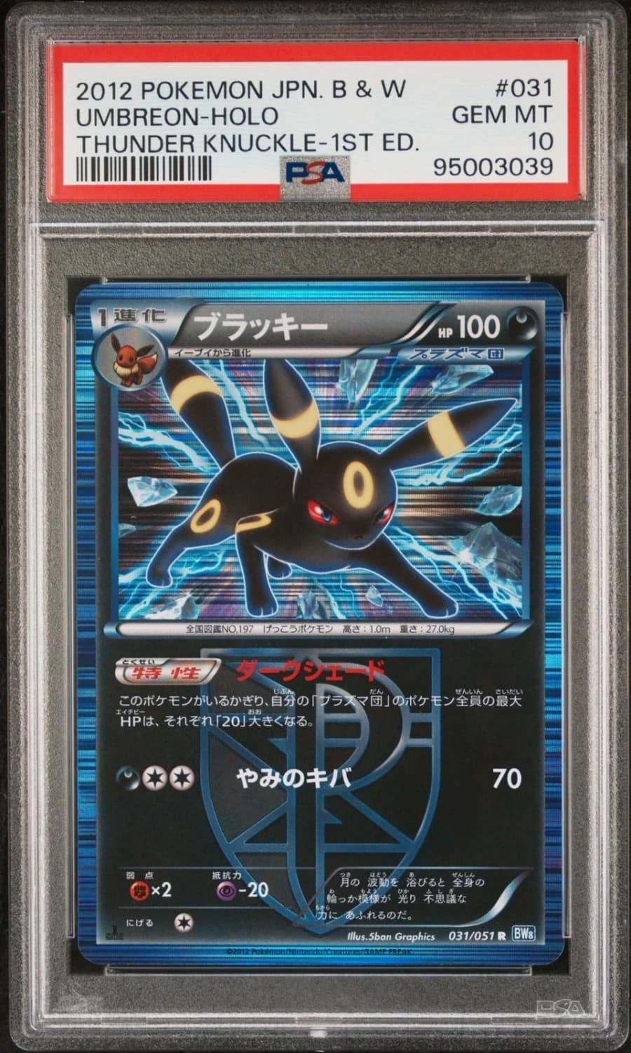 Umbreon