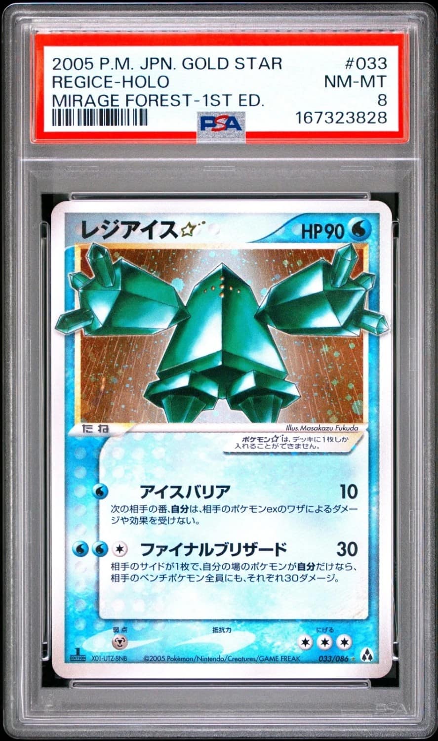 Regice