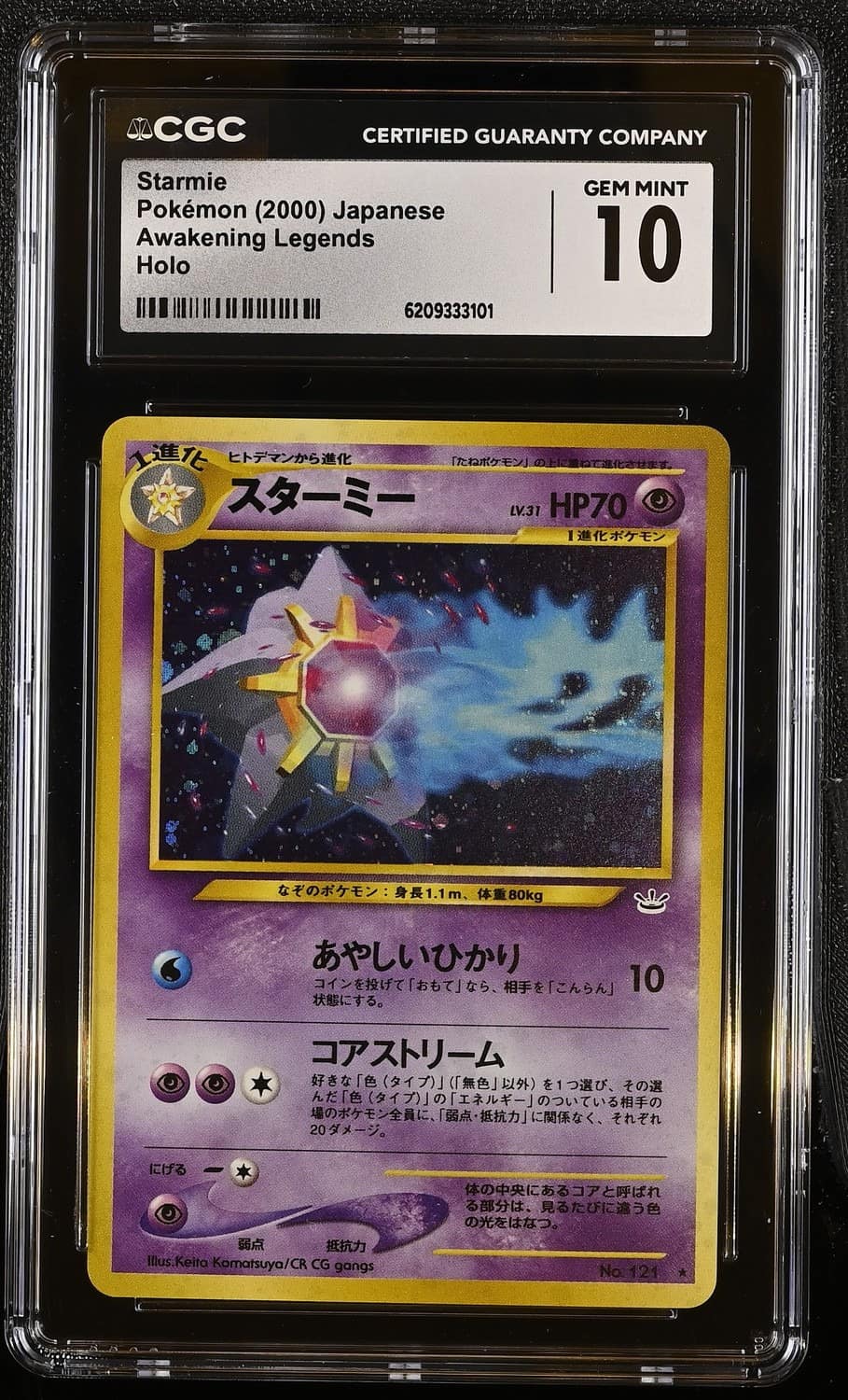 Starmie