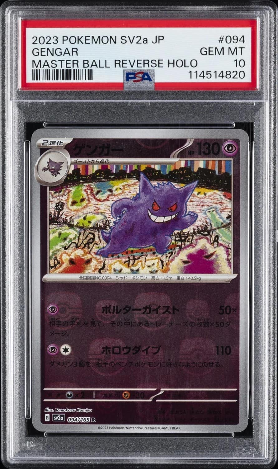 Gengar