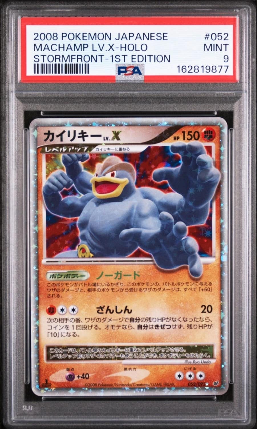 Machamp Lv X