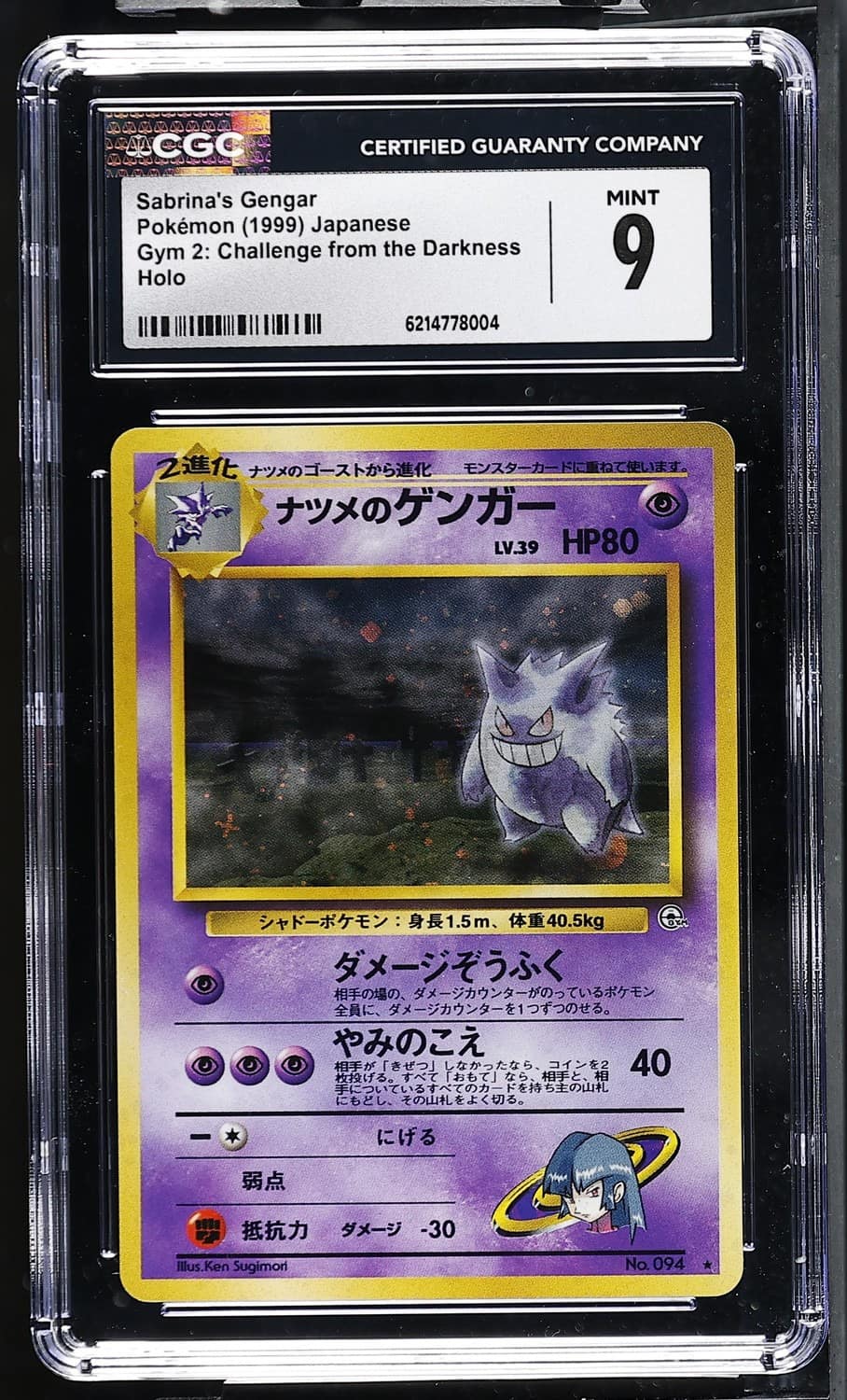 Sabrina'S Gengar