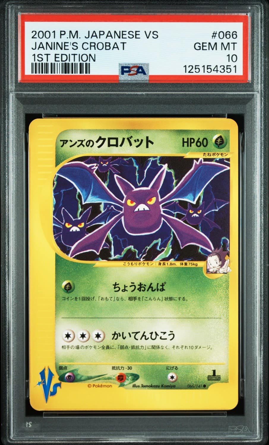 Janine'S Crobat