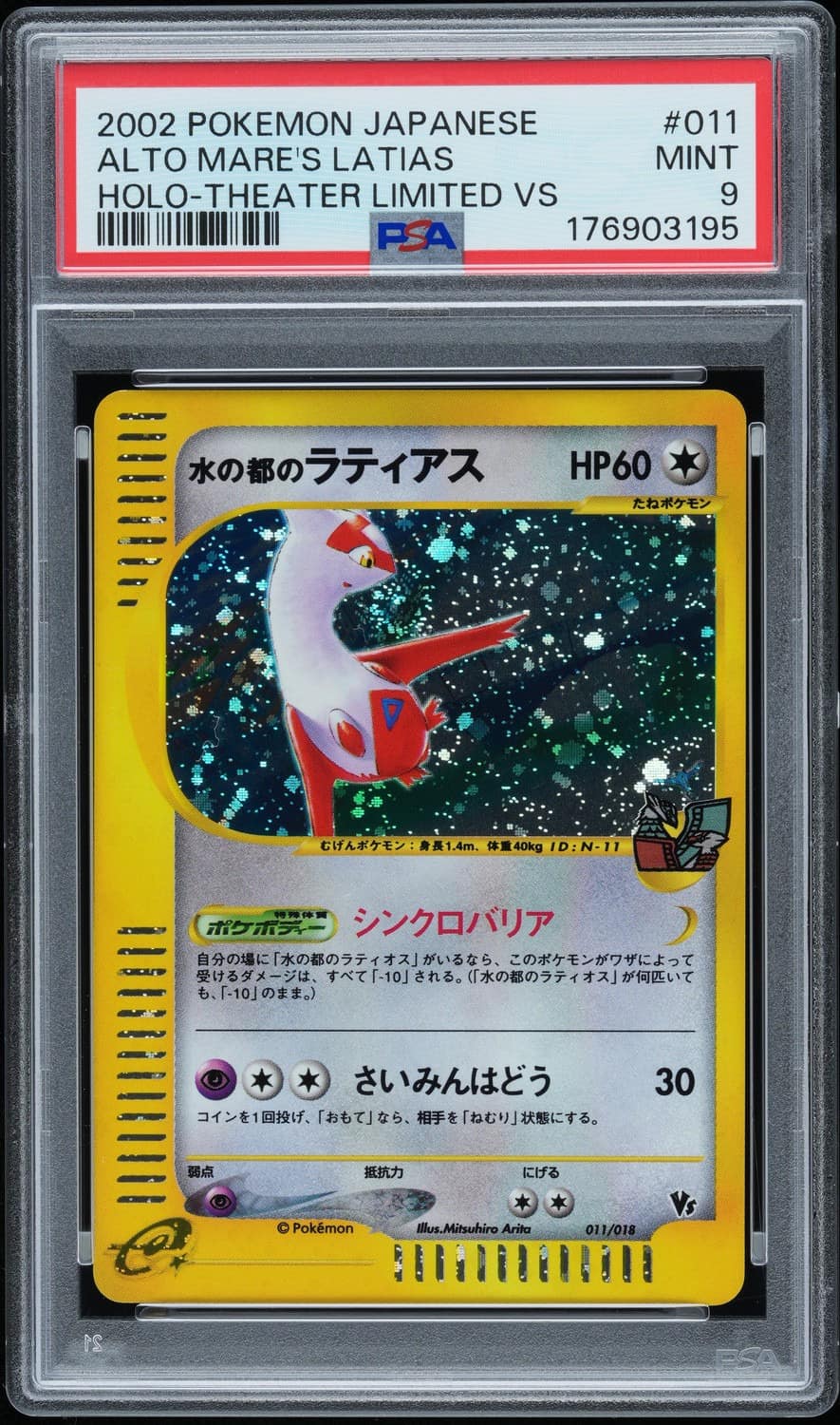 Alto Mare'S Latias