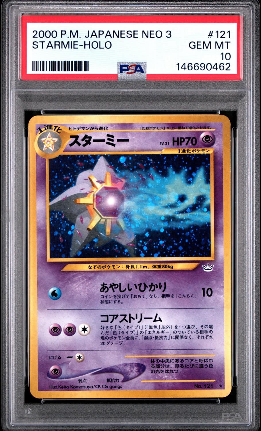 Starmie