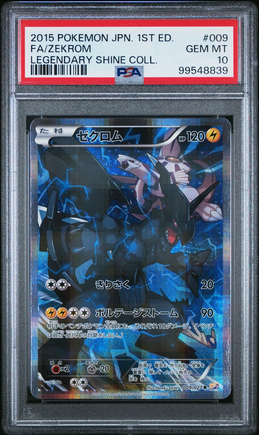 Zekrom