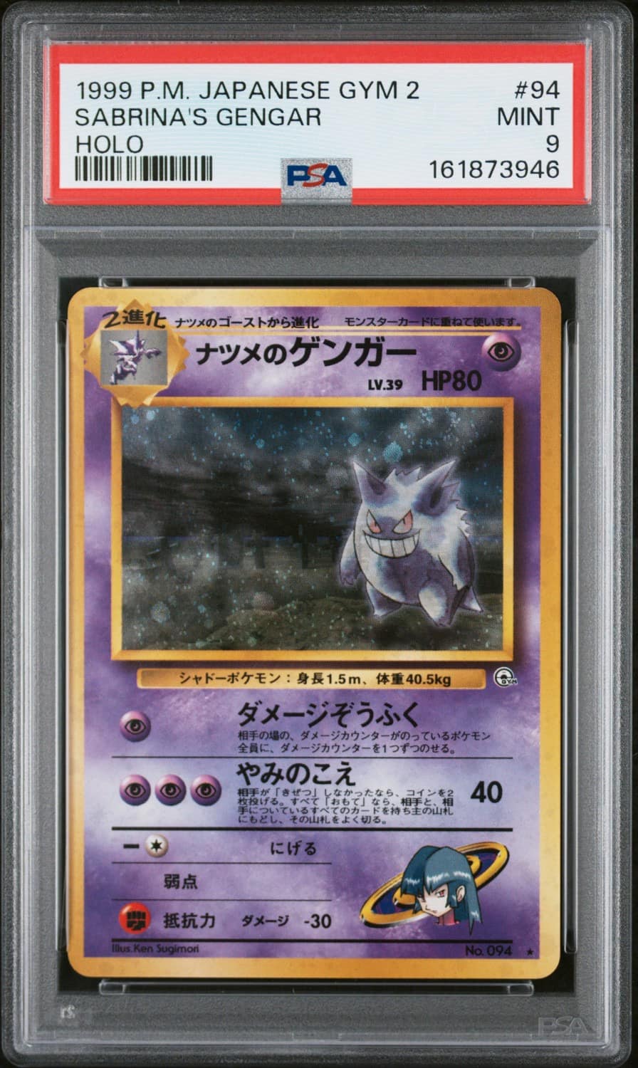 Sabrina'S Gengar
