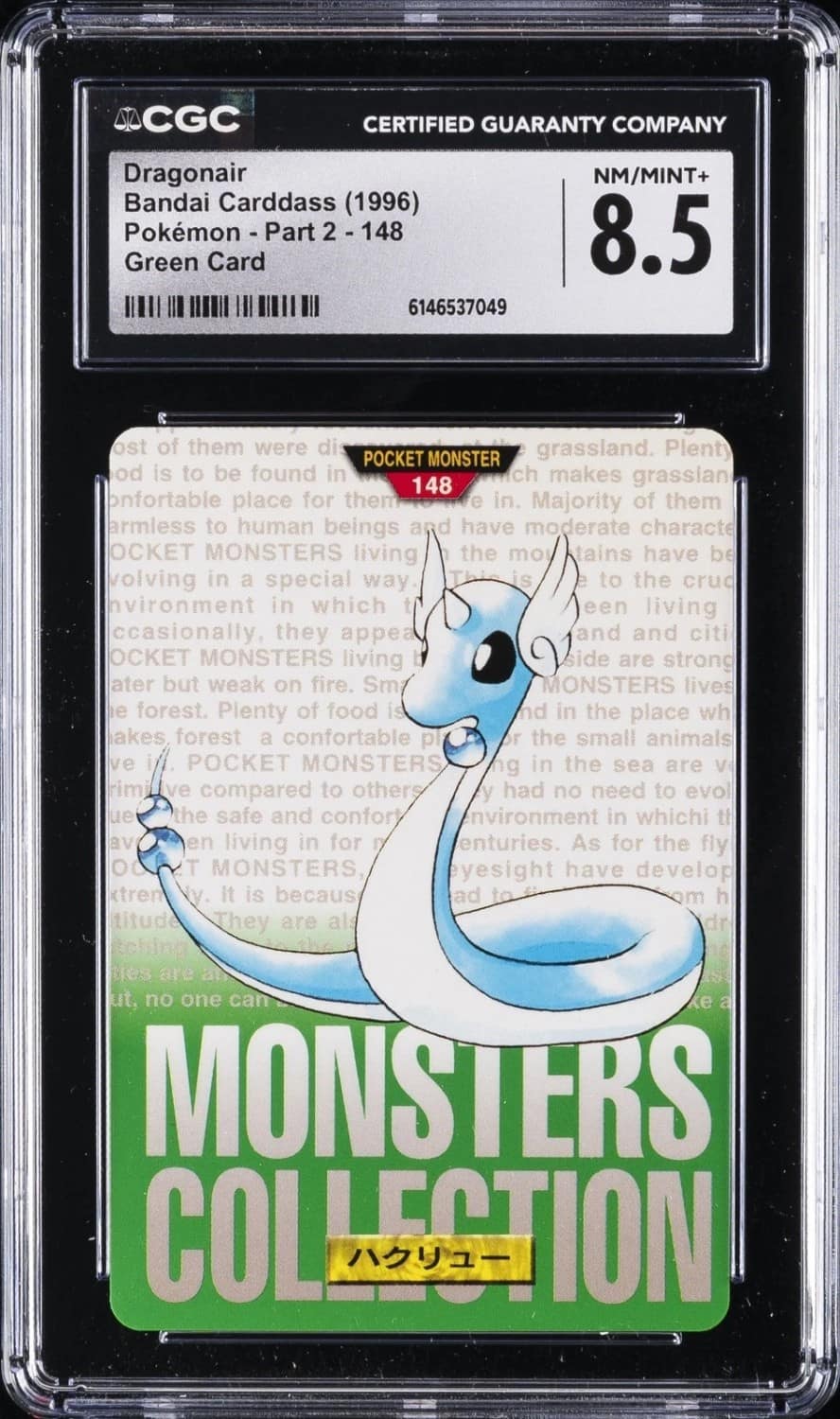 Dragonair
