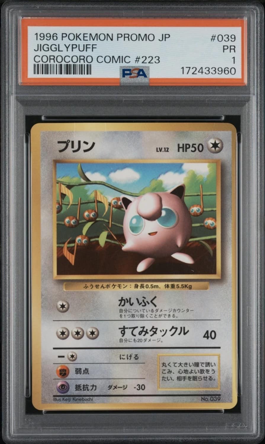 Jigglypuff