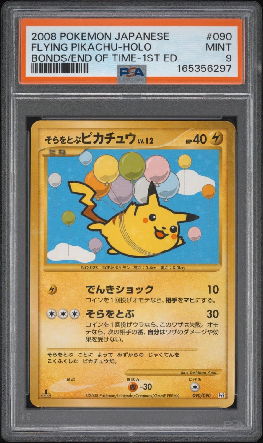 Flying Pikachu