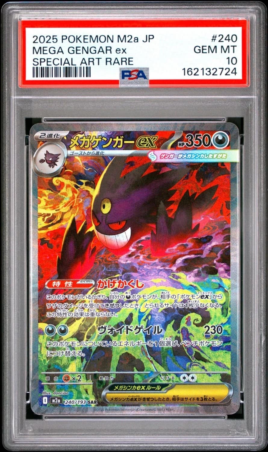 Mega Gengar Ex