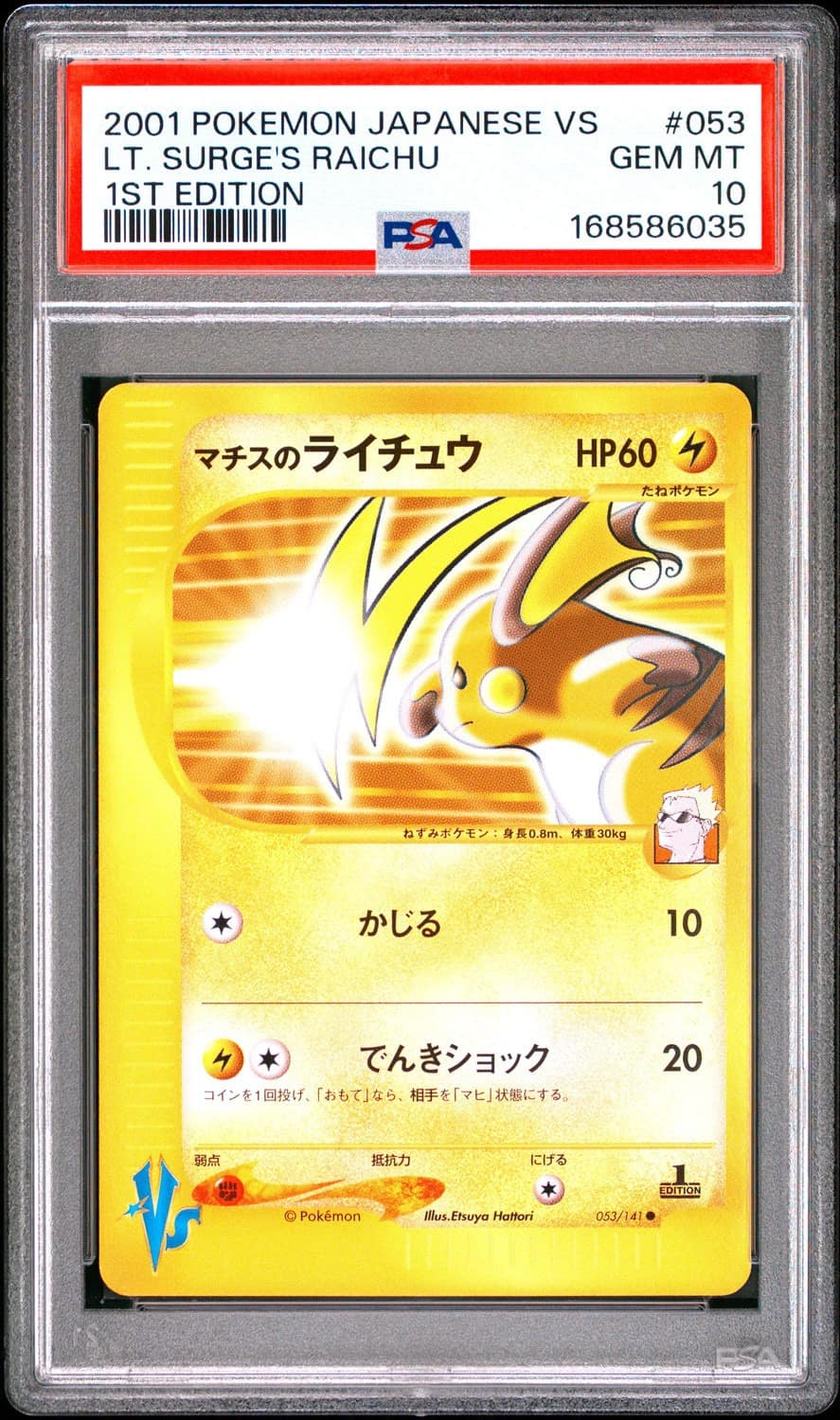 Lt. Surge'S Raichu