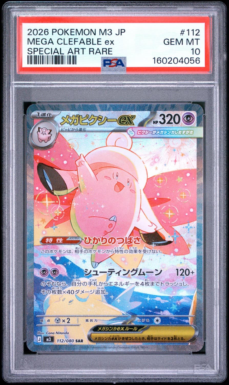 Mega Clefable Ex
