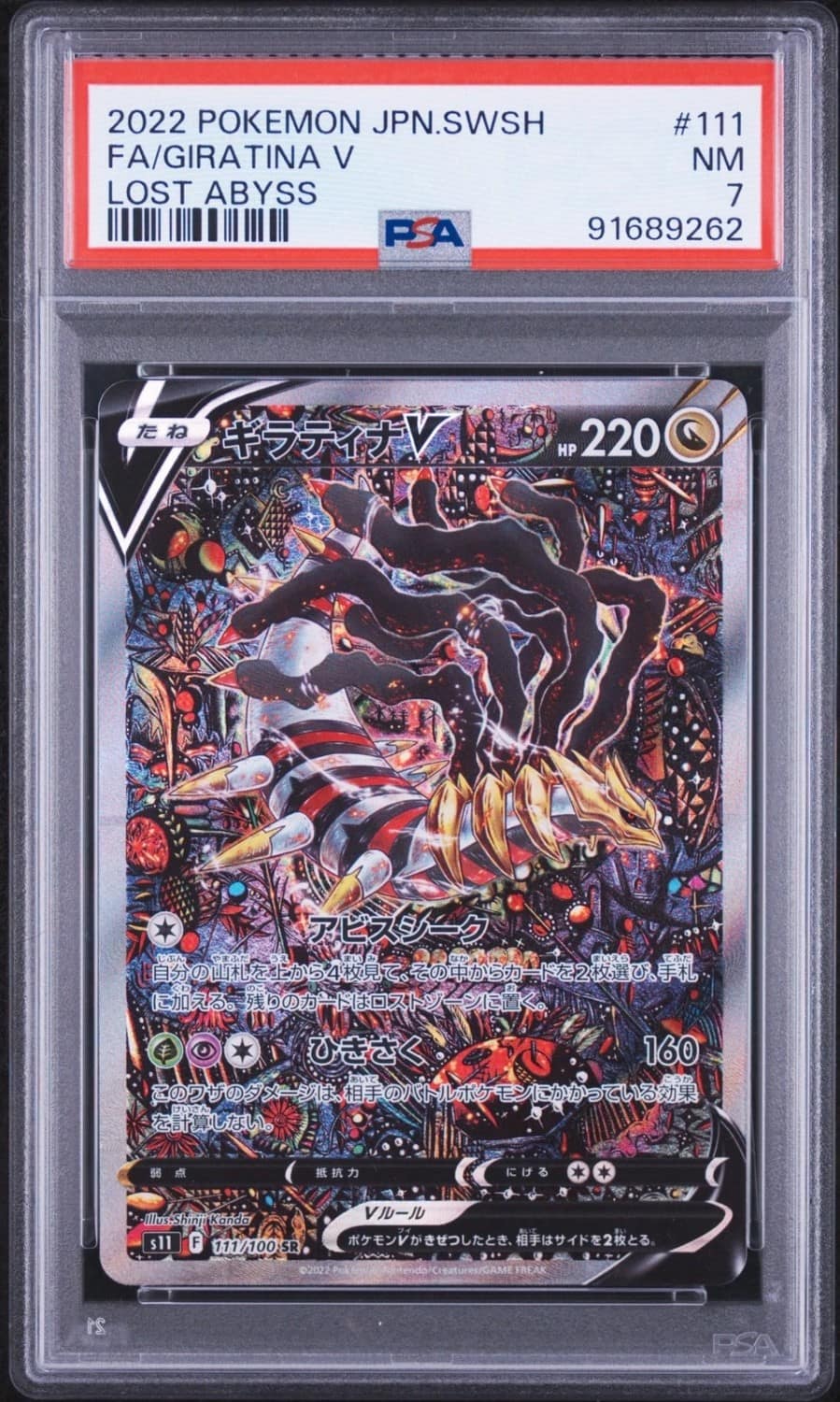 Giratina V