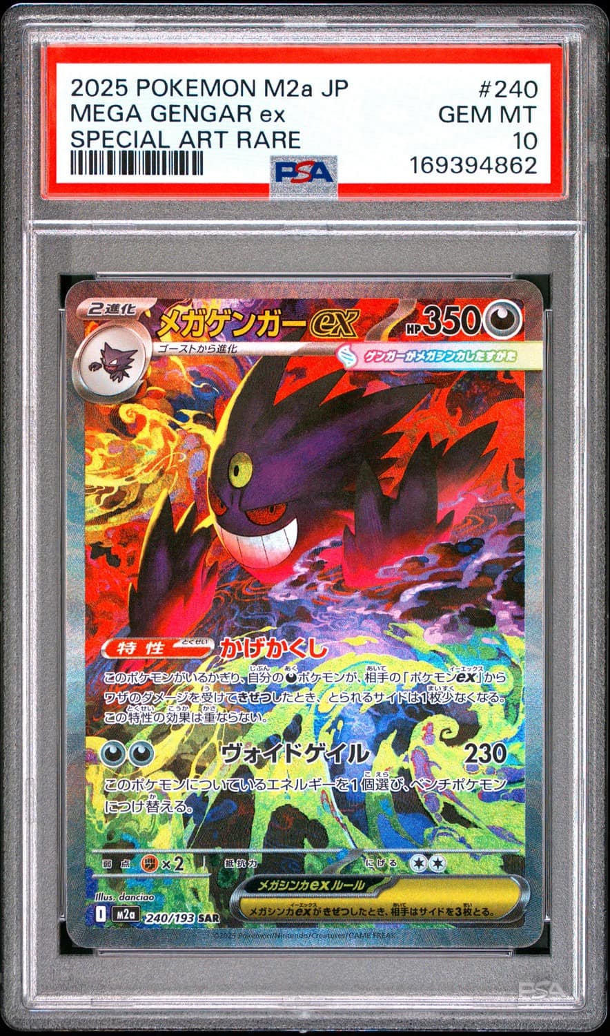 Mega Gengar Ex