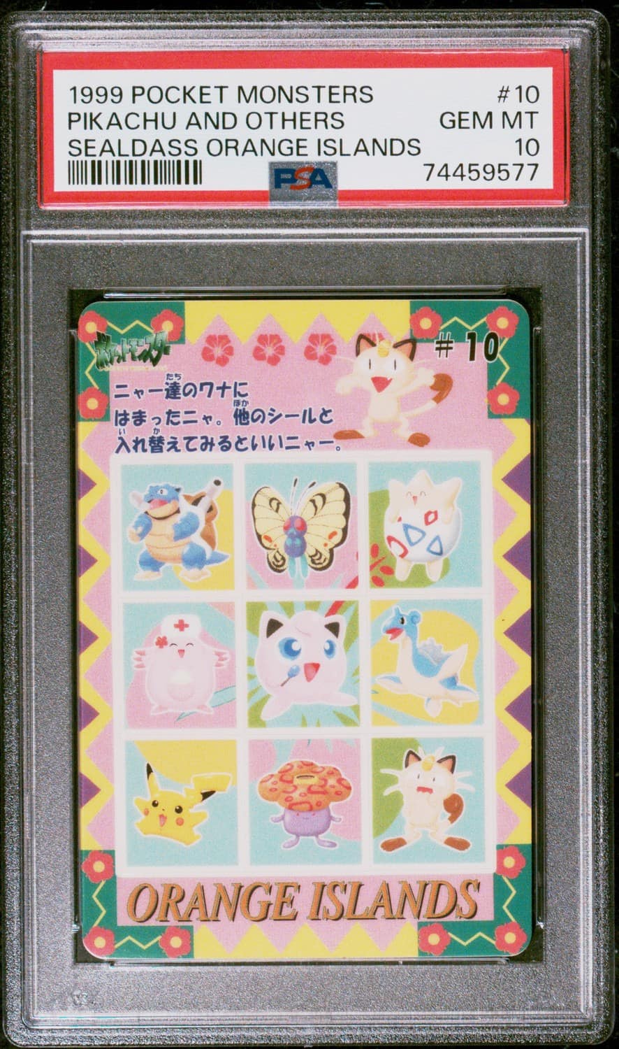 Pikachu And Others