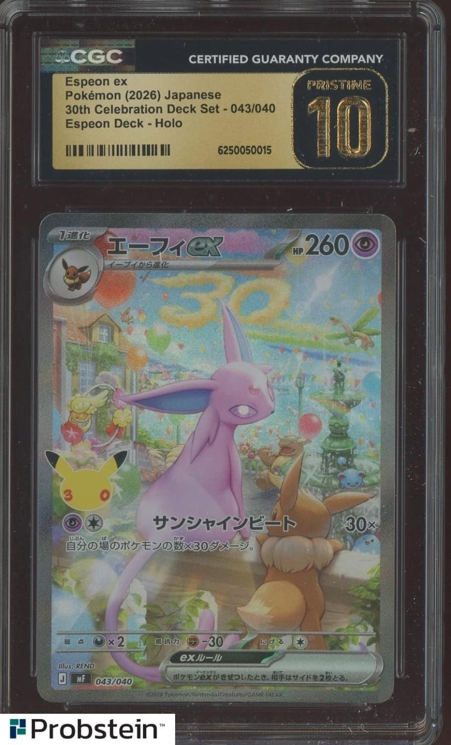 Espeon Ex
