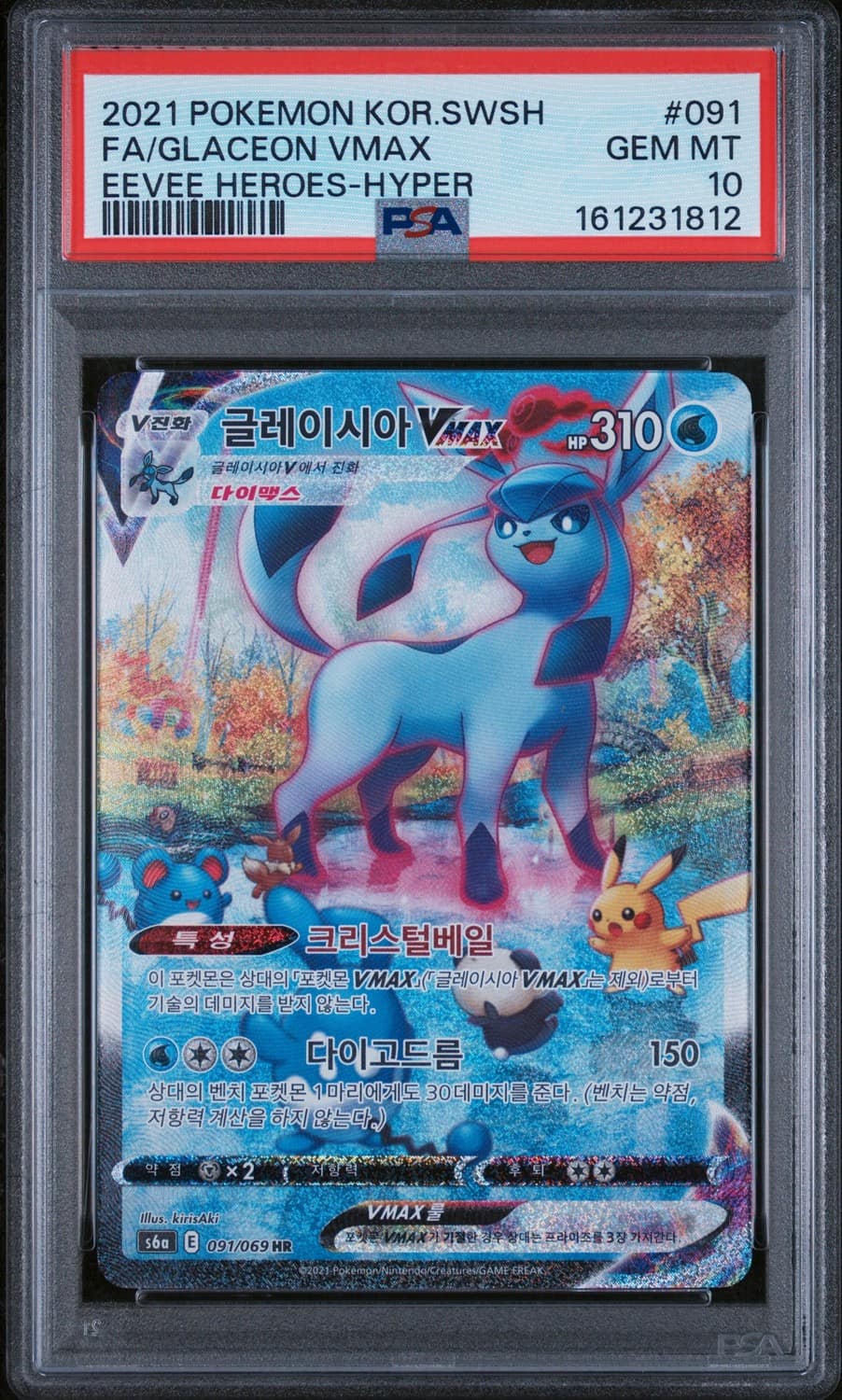 Glaceon Vmax