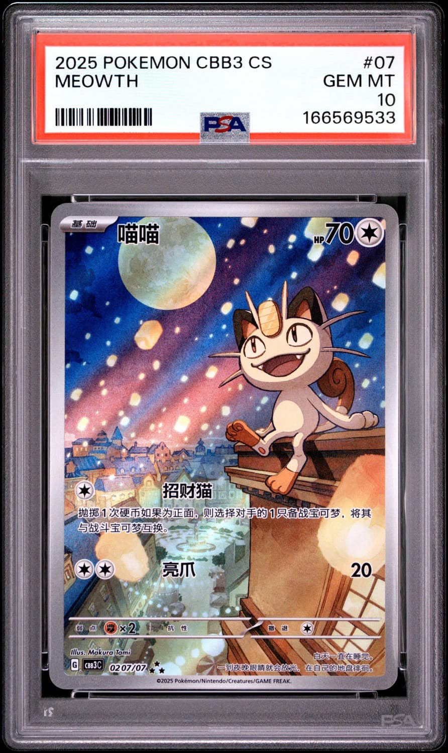 Meowth