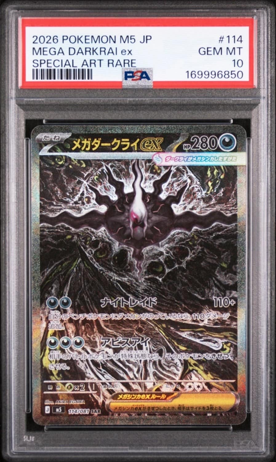 Mega Darkrai Ex