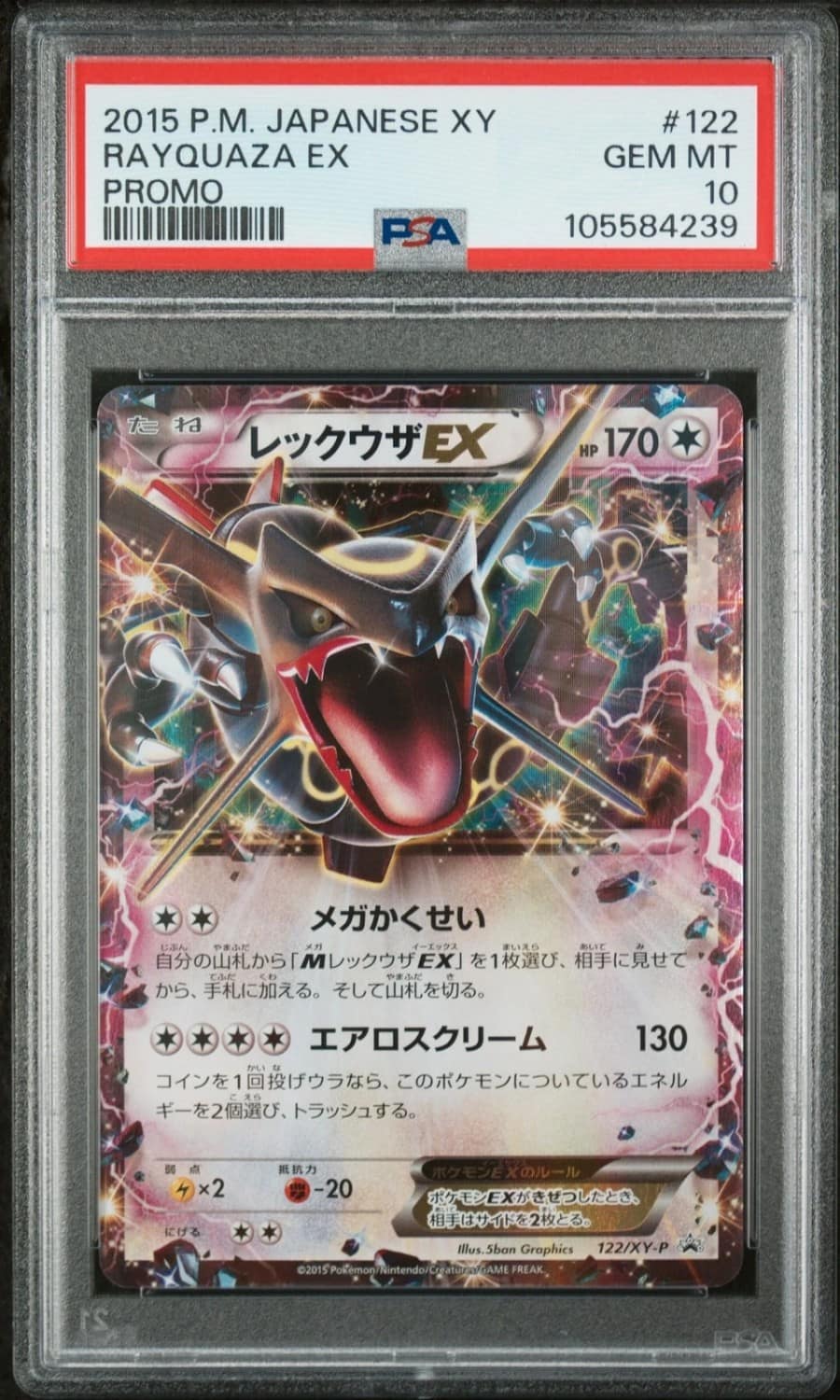 Rayquaza Ex
