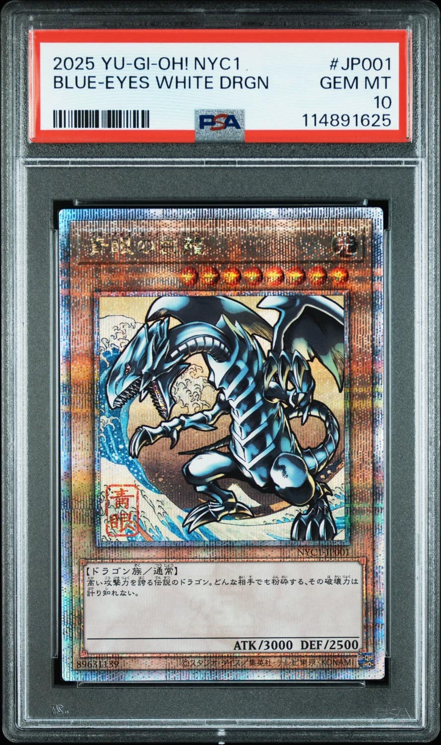 Blue-Eyes White Dragon