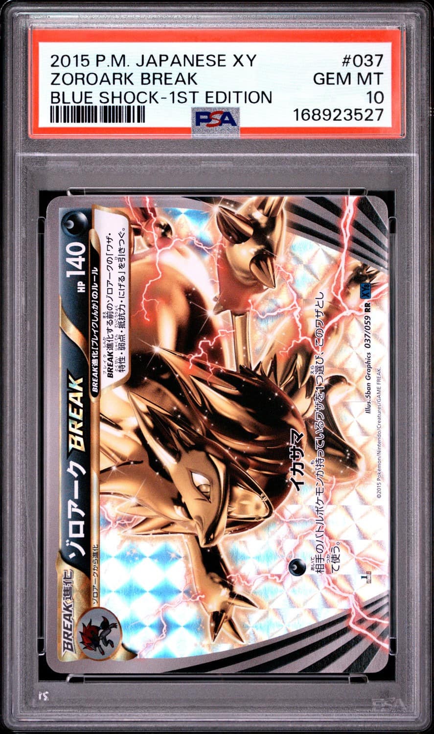 Zoroark Break