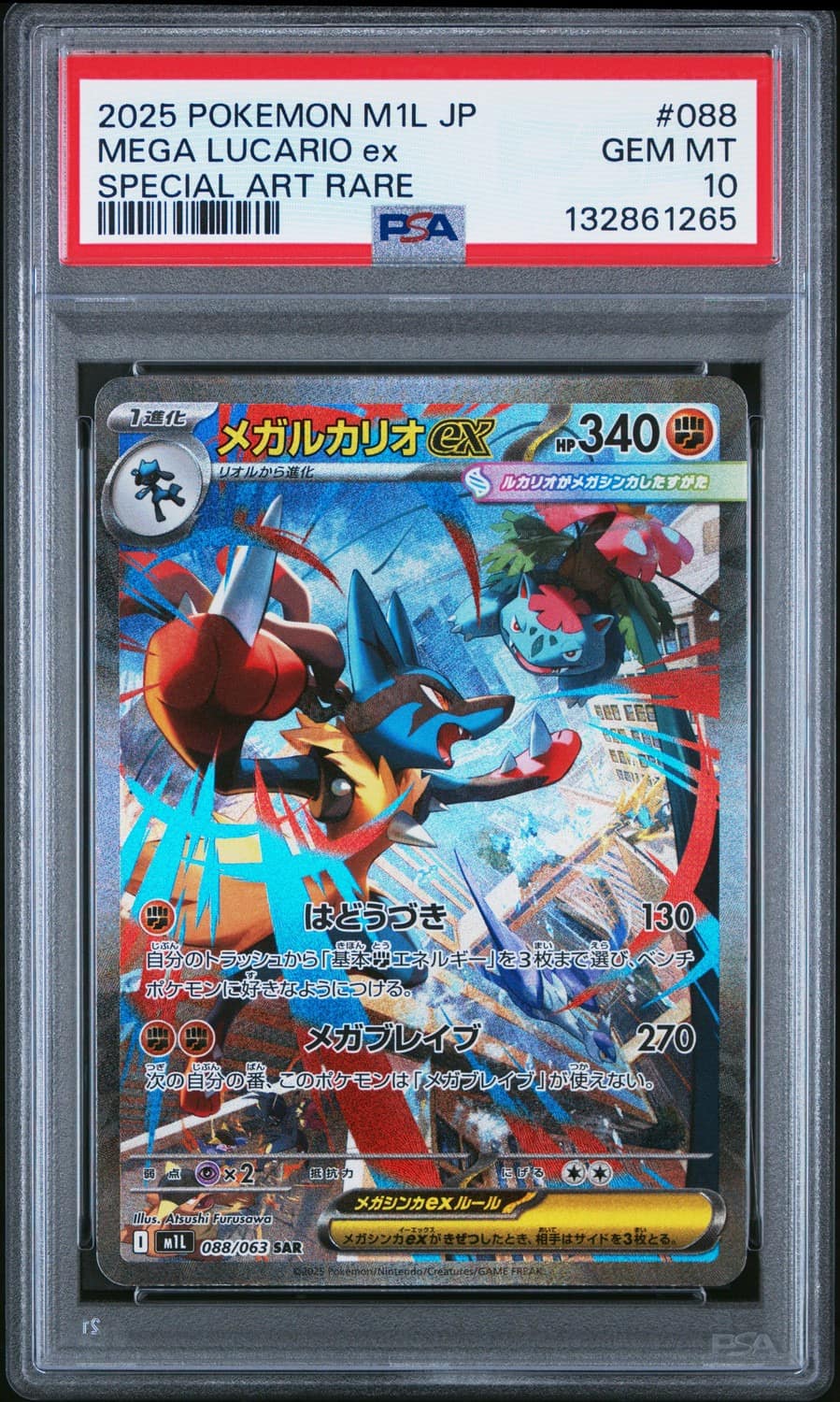 Mega Lucario Ex