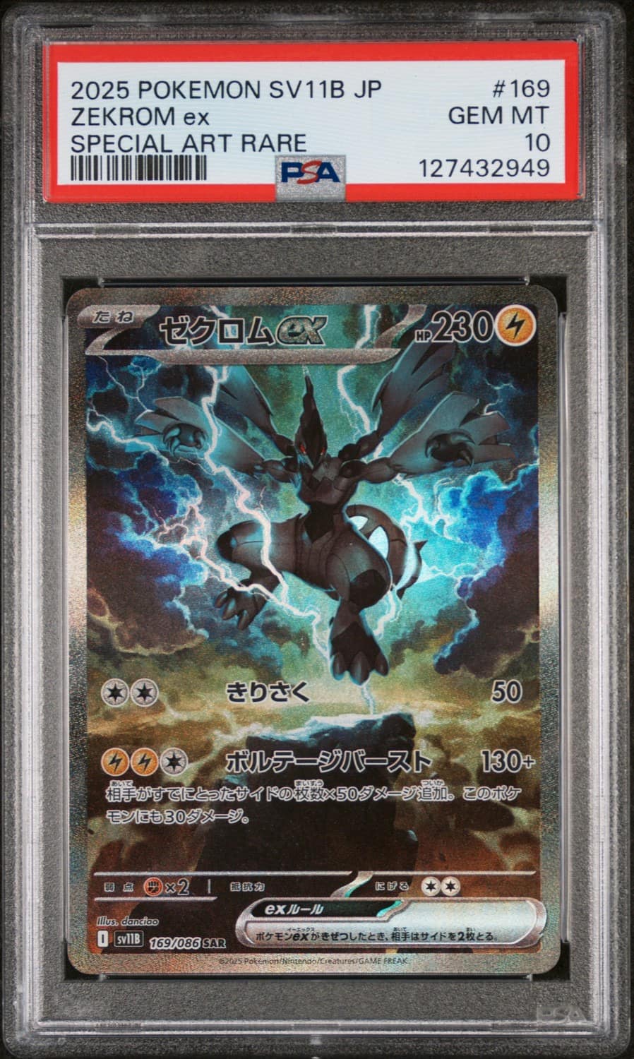 Zekrom Ex