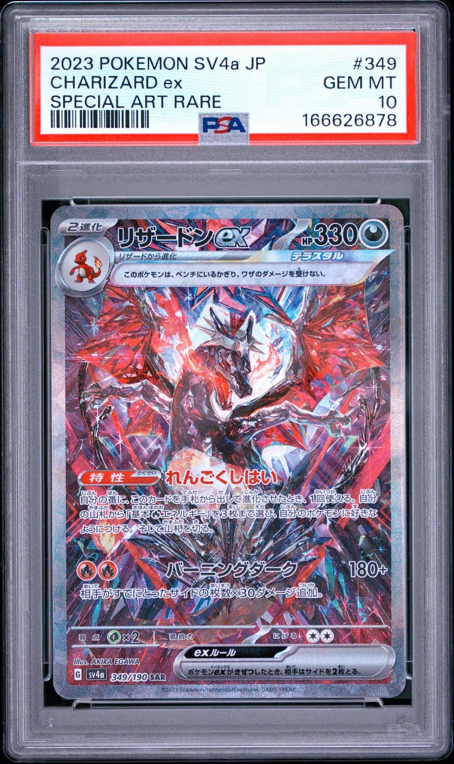 Charizard Ex