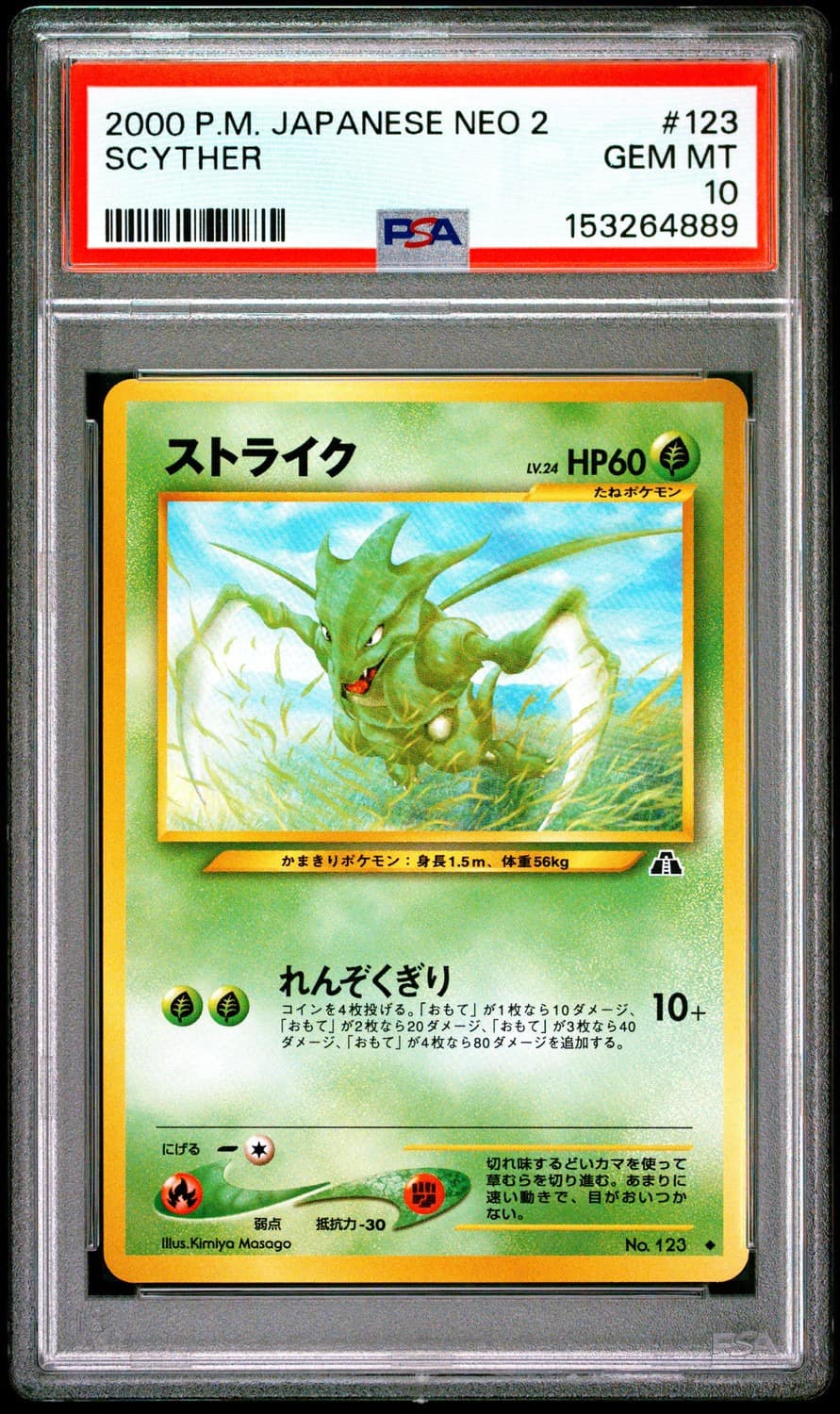 Scyther