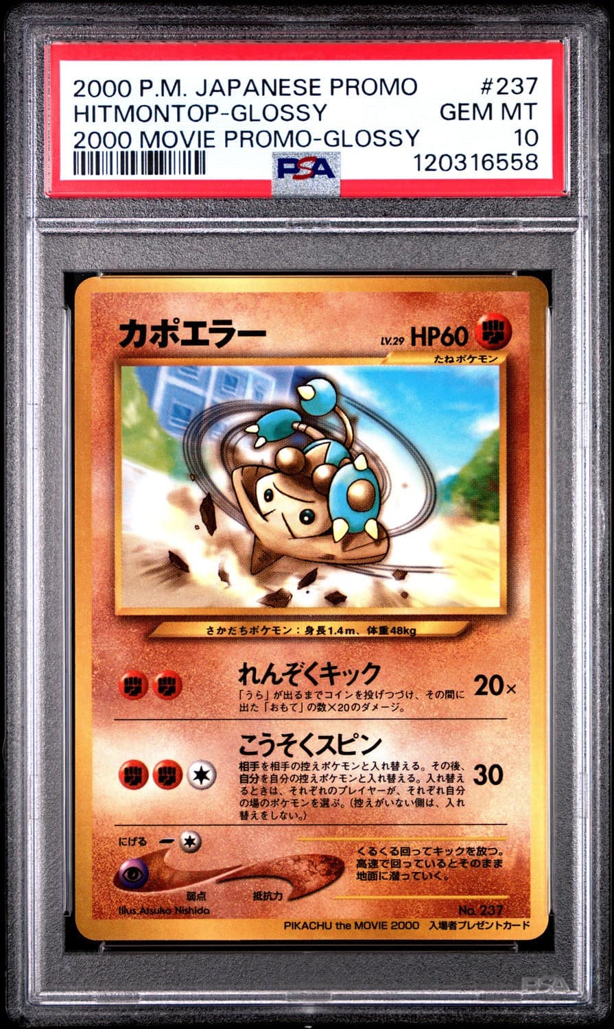 Hitmontop