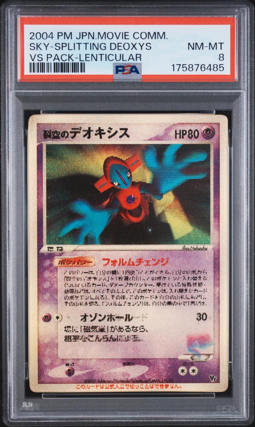 Fissure'S Deoxys