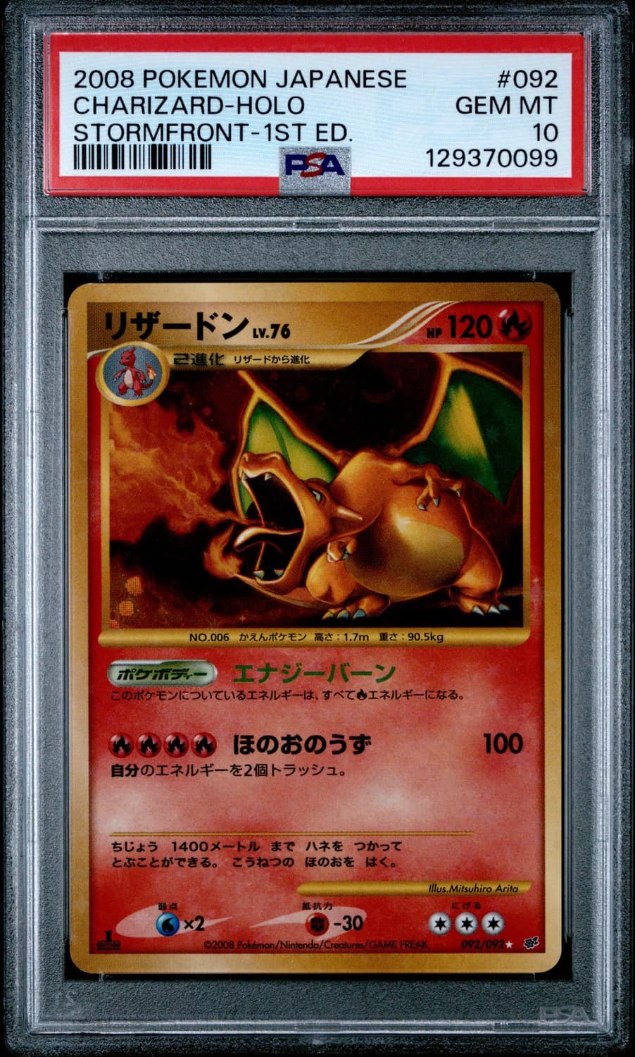 Charizard