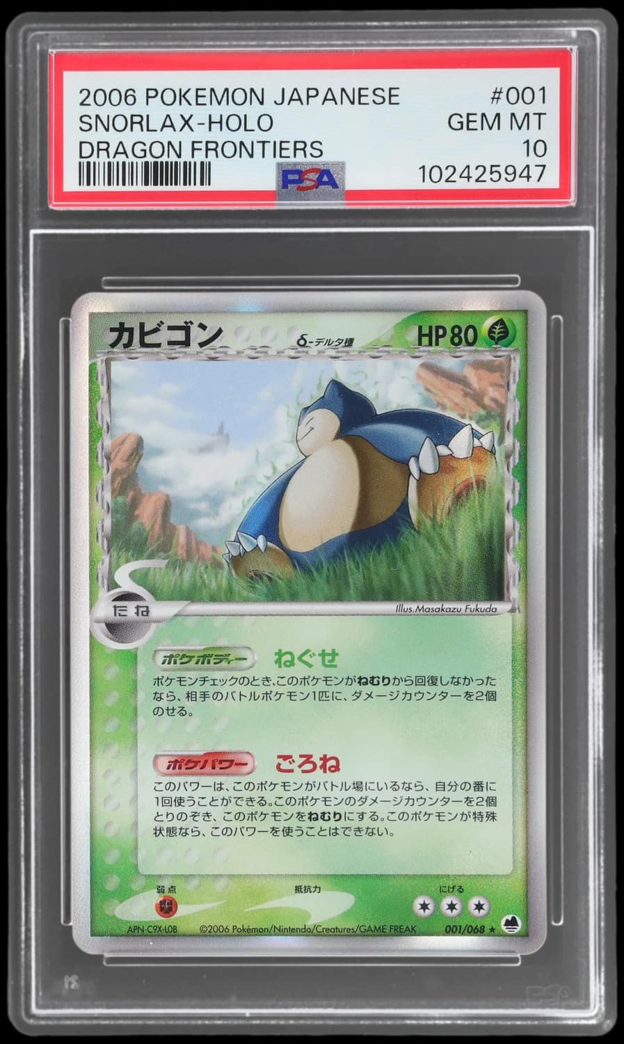 Snorlax