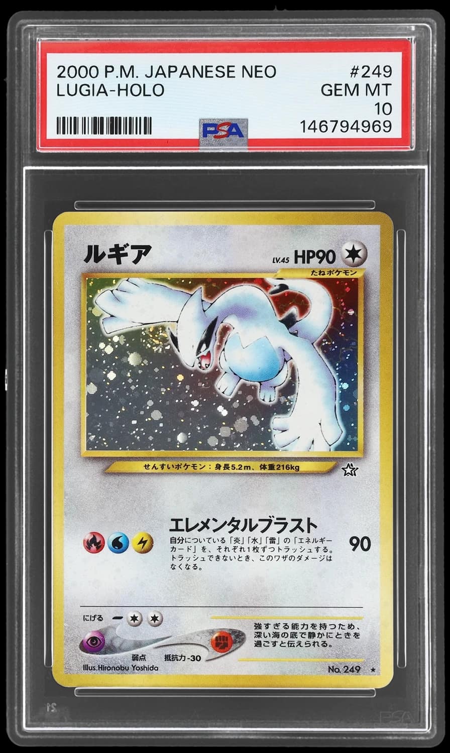 Lugia
