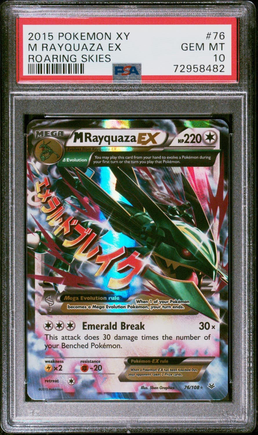 M Rayquaza Ex