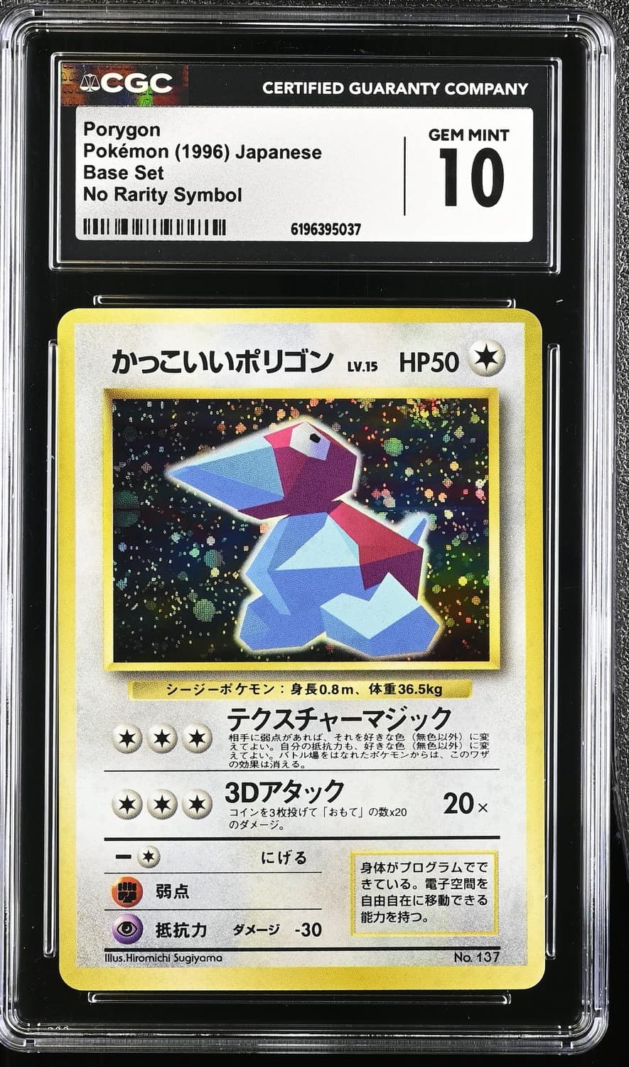 Porygon