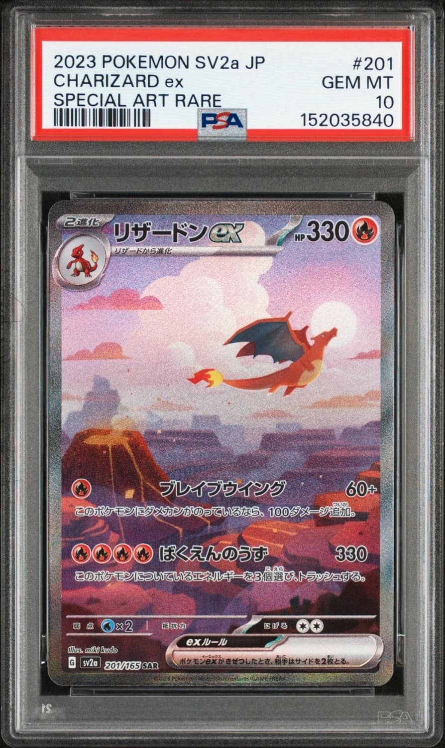 Charizard Ex