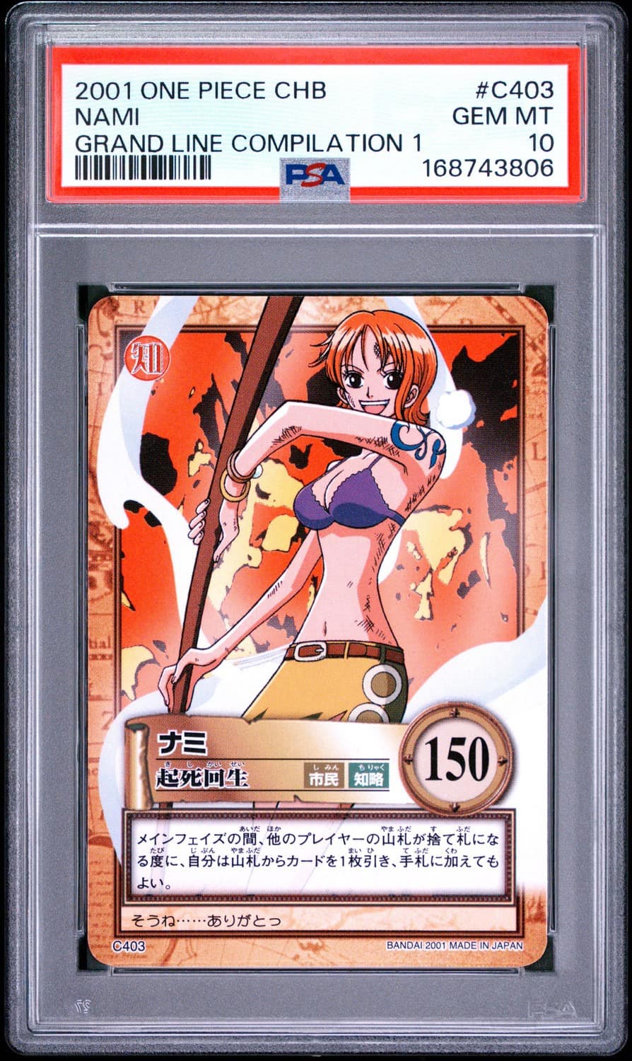 Nami