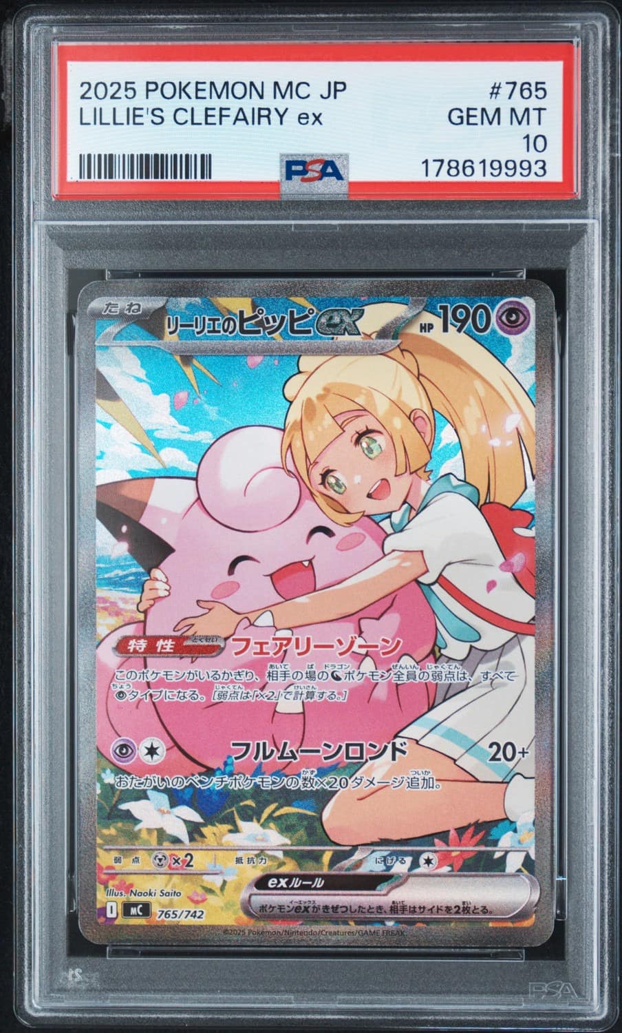 Lillie'S Clefairy Ex