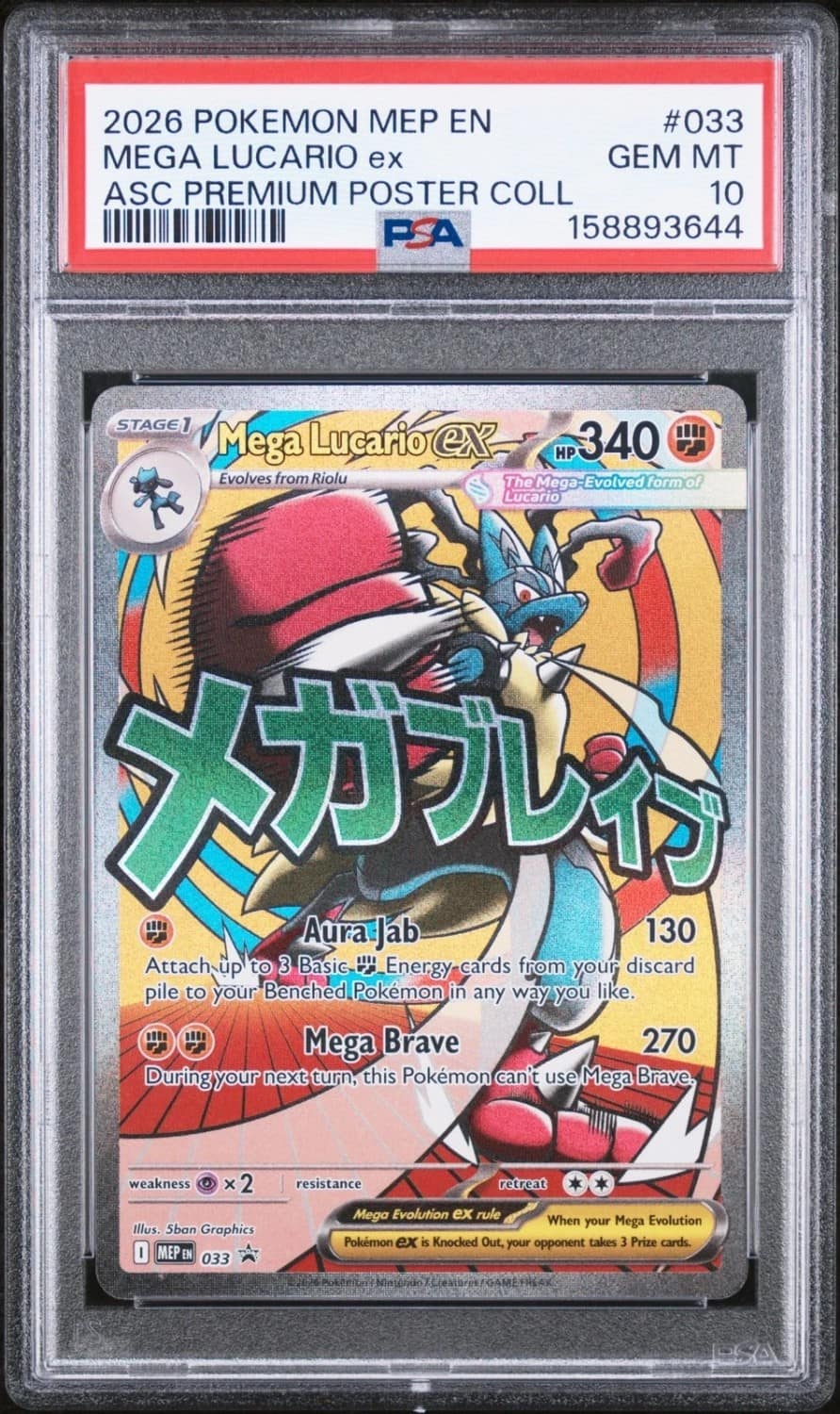 Mega Lucario Ex