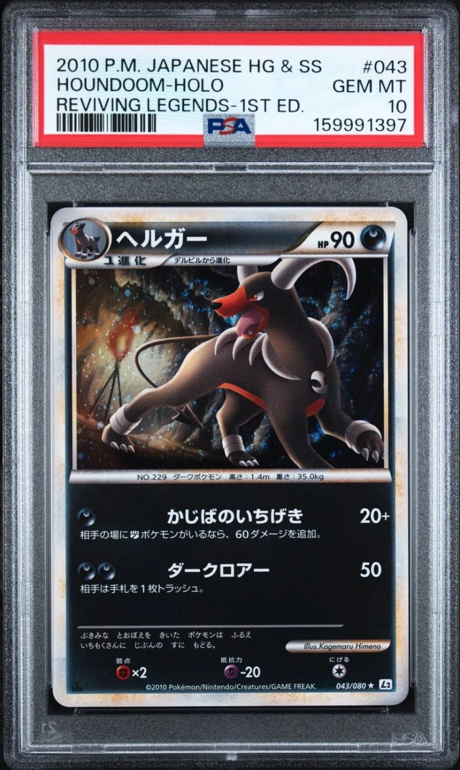 Houndoom