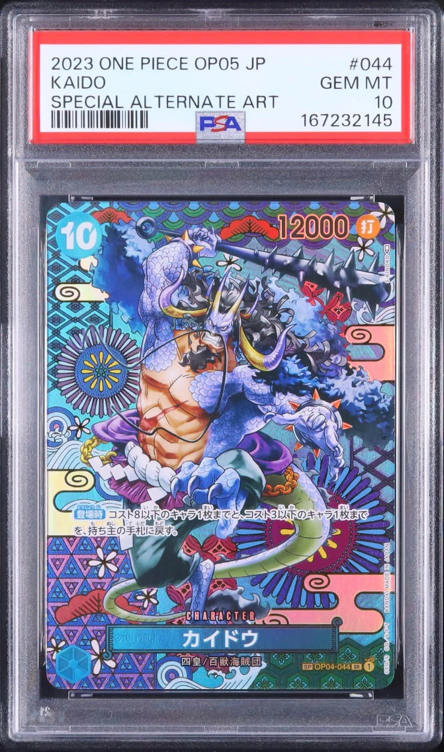 Kaido