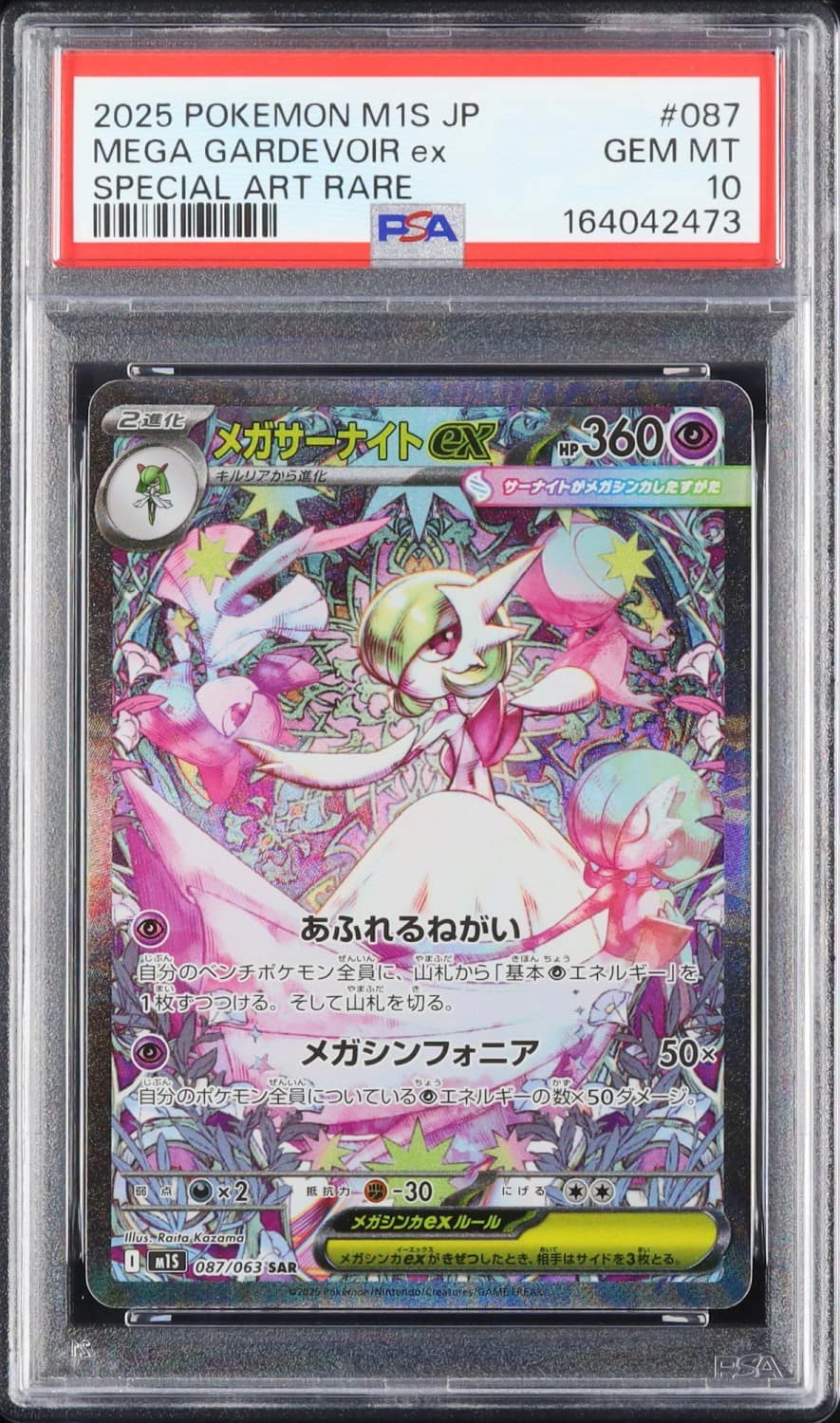 Mega Gardevoir Ex