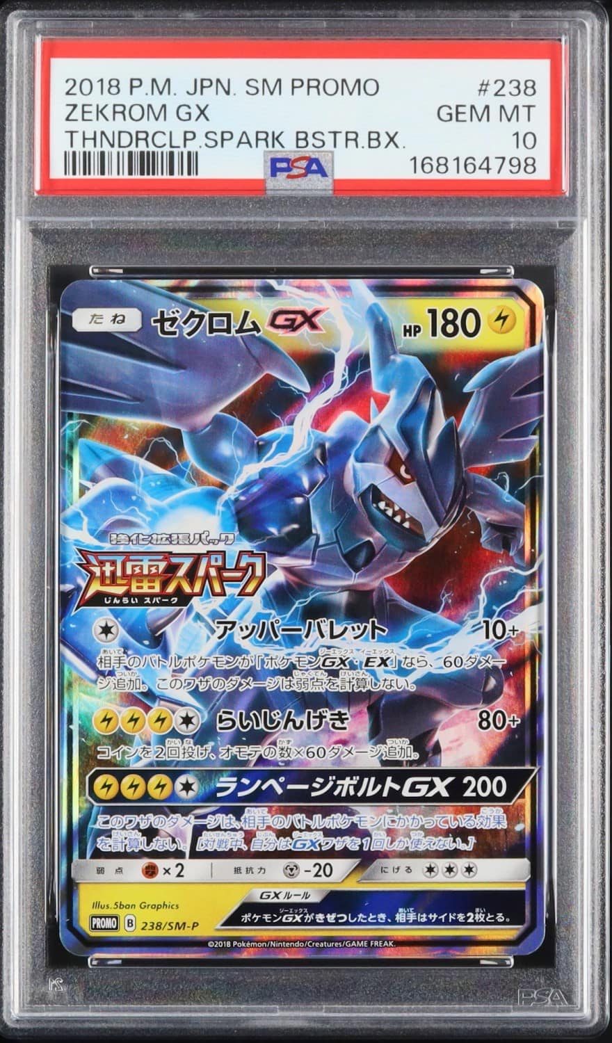 Zekrom Gx
