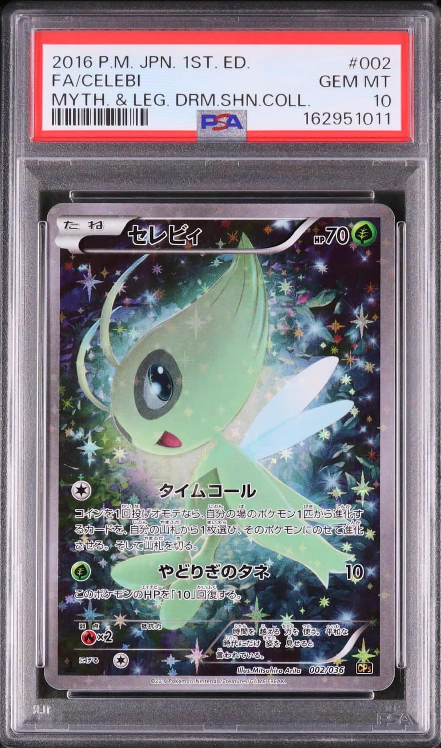 Celebi