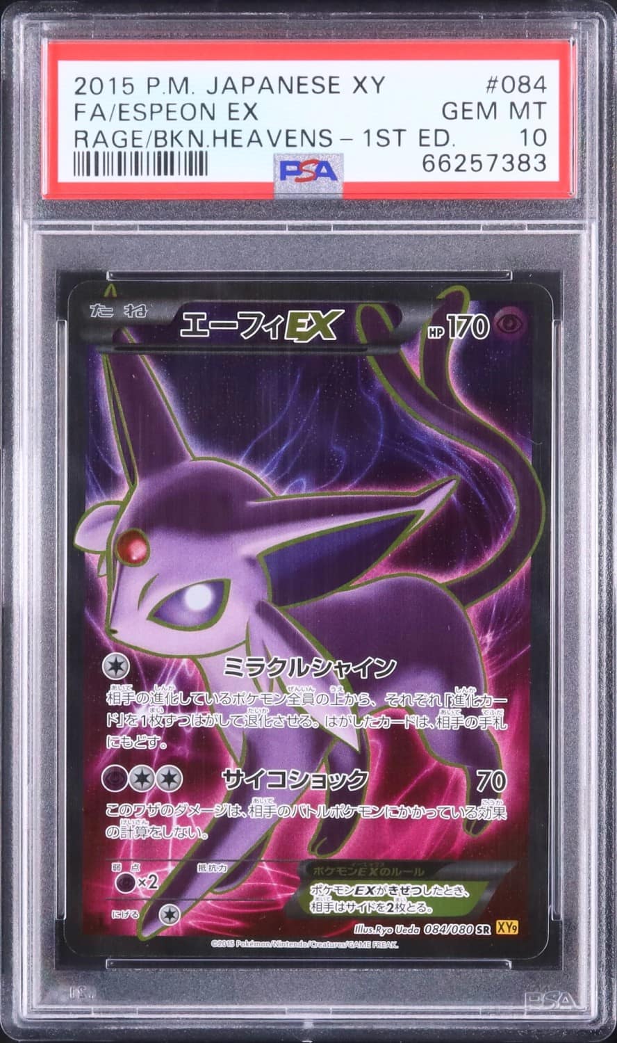 Espeon Ex
